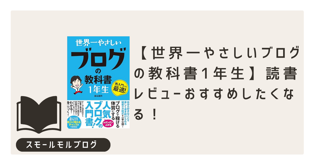 アイキャッチ画像