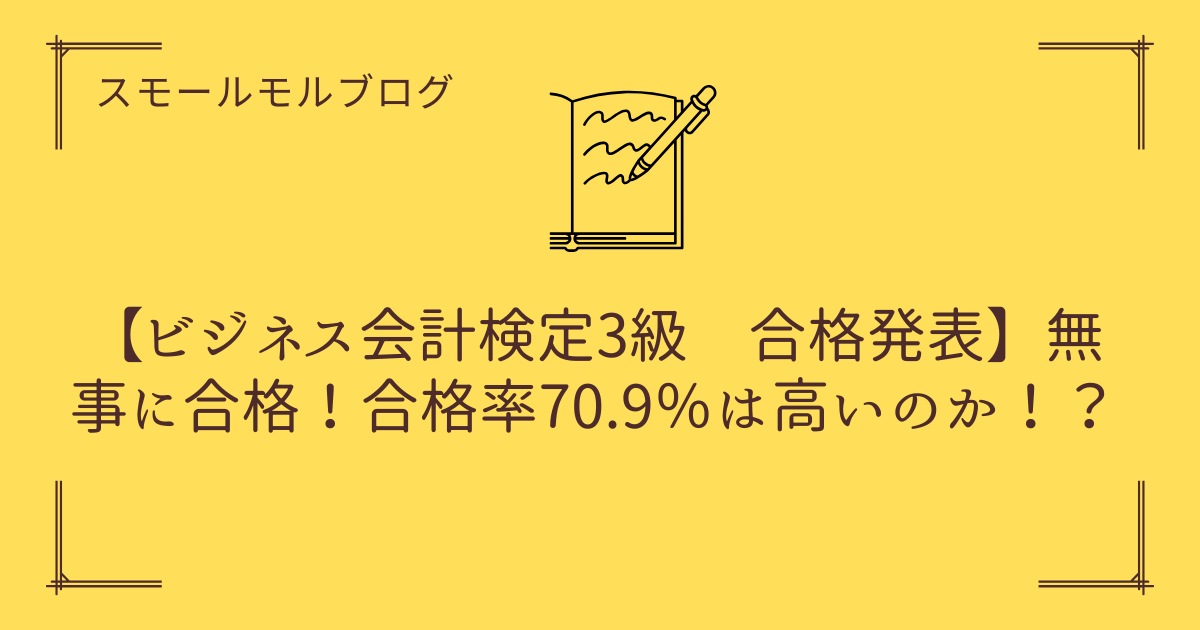 アイキャッチ画像