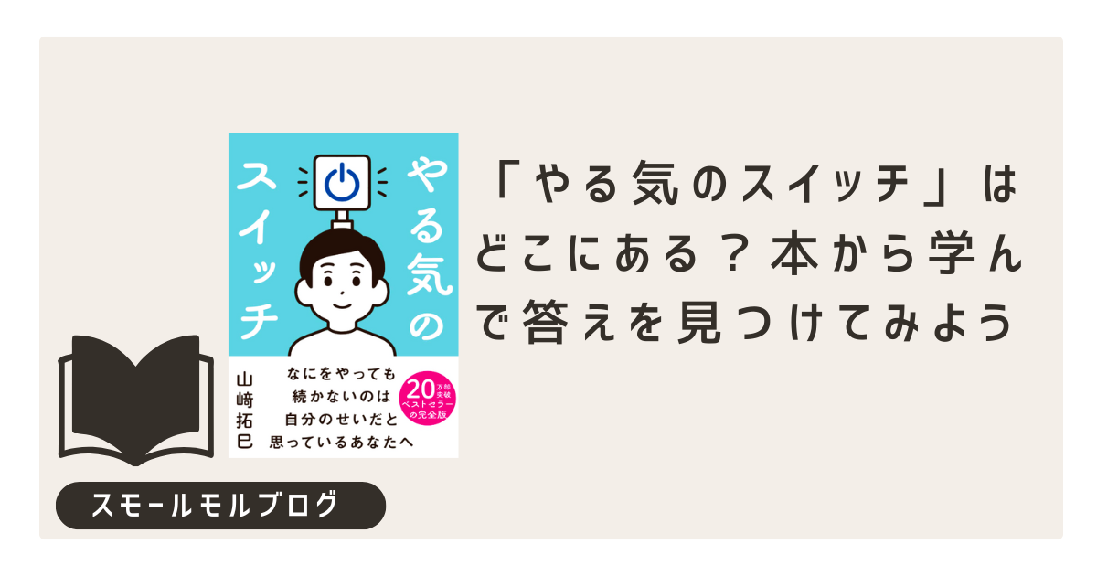 アイキャッチ画像