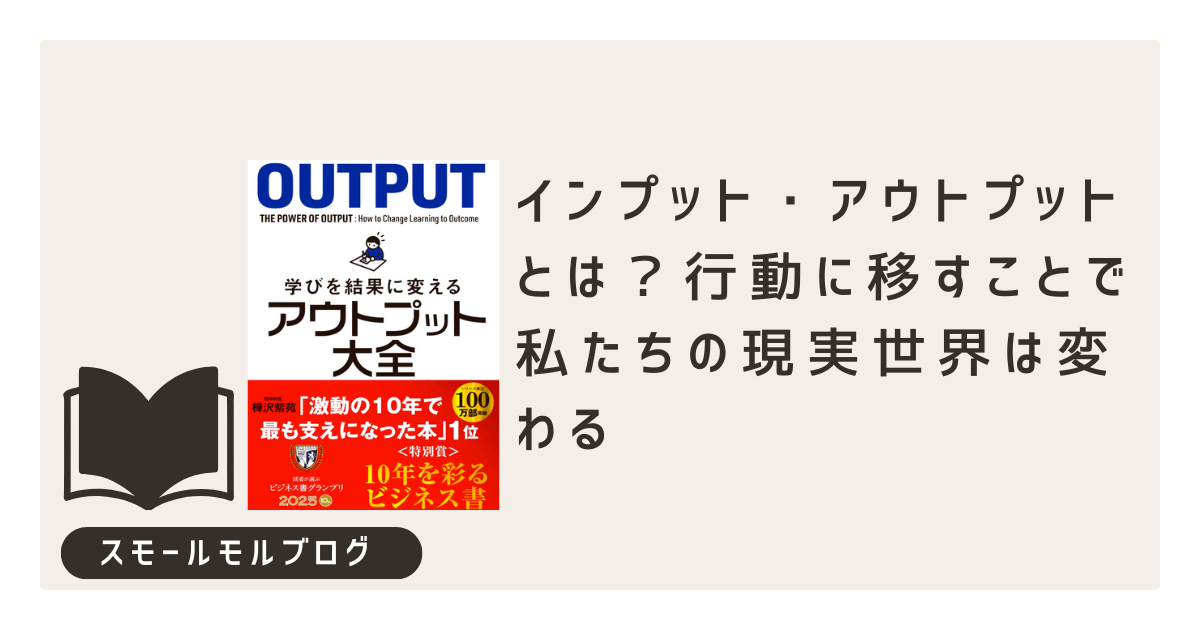 アイキャッチ画像