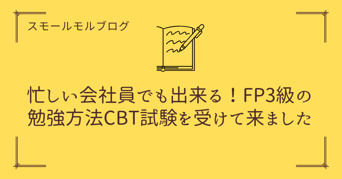 アイキャッチ画像
