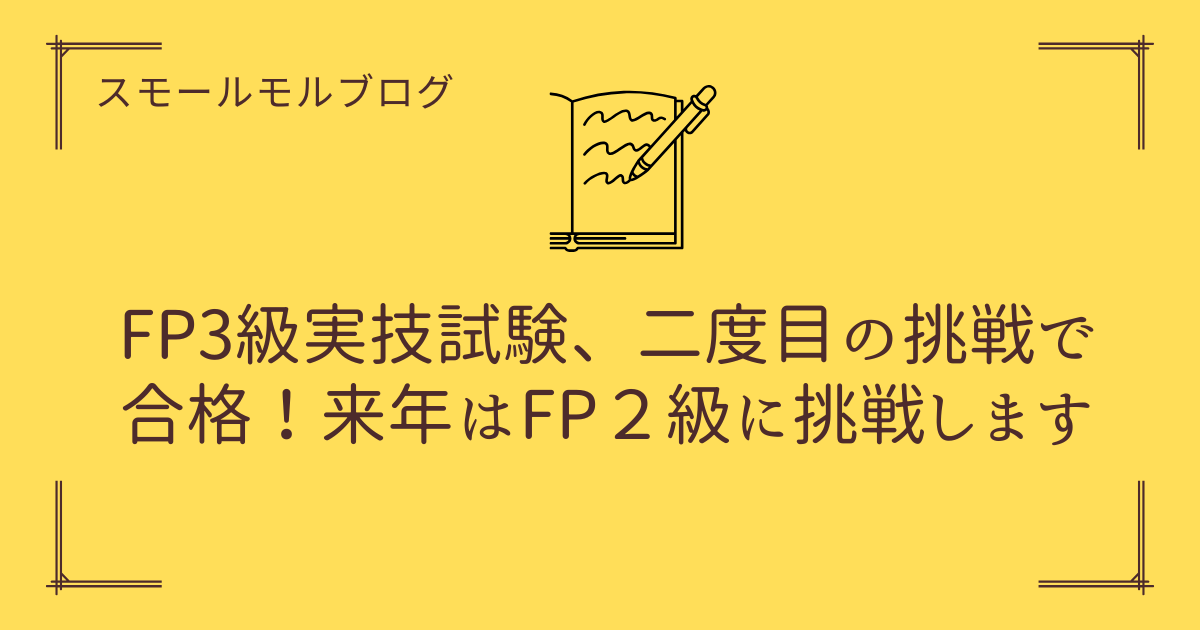 アイキャッチ画像