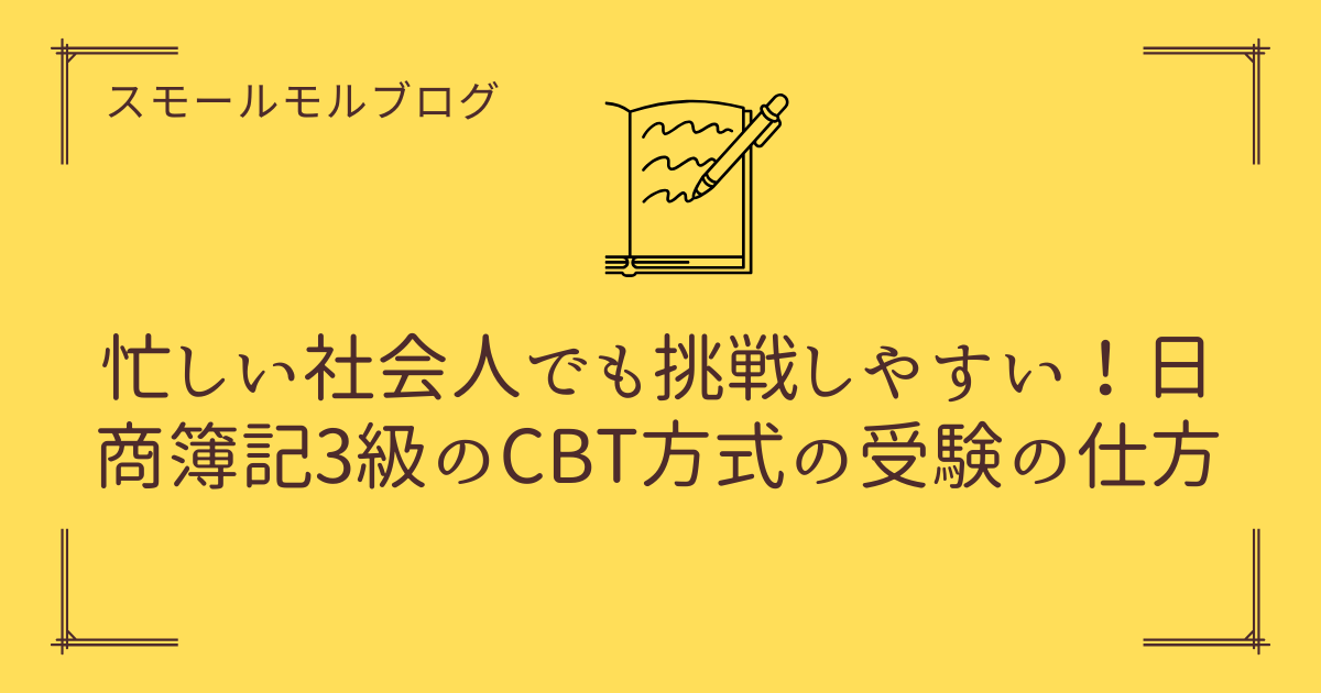 アイキャッチ画像