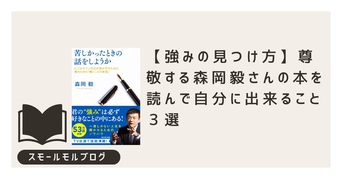アイキャッチ画像