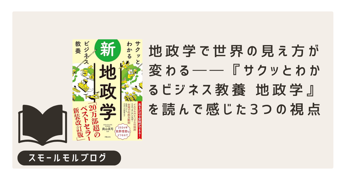 アイキャッチ画像