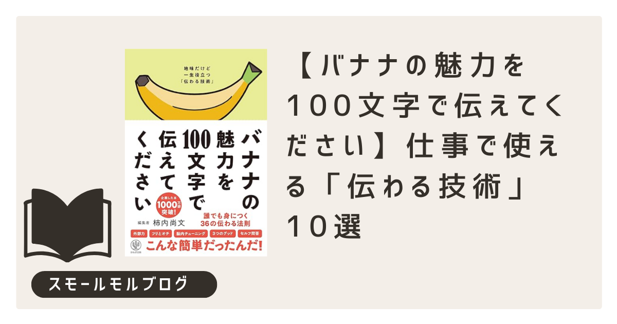 アイキャッチ画像